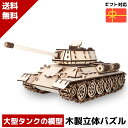 ウッドパズル T34 タンク ブラウン 木製 立体パズル 3Dウッドパズル パズル 木製パズル 暇つぶし 知育 プレゼント 木製 歯車 脳トレ キット 大人 輪ゴム 送料無料 ラッピング クーポン ポイント