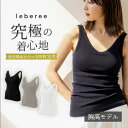 楽天leberee【タイムセール35％OFFクーポン】leberee 胸高モデル ブランナー インナーウエア ブラトップ 盛れる ブラキャミ タンクトップ 着心地 ブラトップまとめ買い ホールド力 バストキープ デコルテ 背中 脇肉 キャミソール 下着 ナイトブラ 谷間 昼夜兼用 補正 補正下着