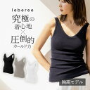 【タイムセール35%OFFクーポン】lebere