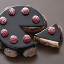 チョコレートケーキ 【送料無料】3種のチョコレートの味わいにフランボワーズの酸味が調和するケーキ『ショコラフランボワーズ』【誕生日】【記念日】【内祝い】