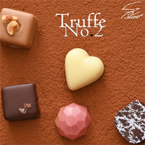 2021 バレンタイン特集☆季節限定『トリュフ5個入りNo.2』宝石にも劣らぬ美しさと深い味わい格安通販　バレンタイン　人気　ランキング