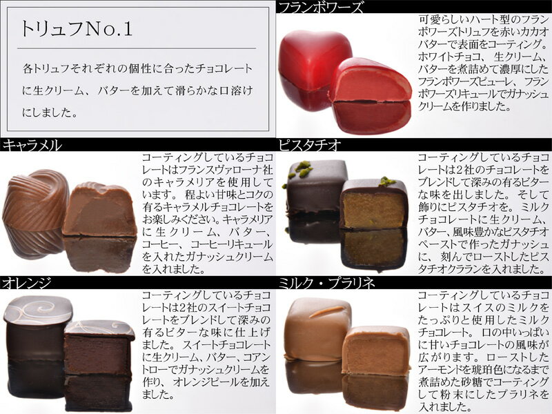 2021 バレンタイン特集☆季節限定『トリュフ5個入りNo.1』宝石にも劣らぬ美しさと深い味わい格安通販　バレンタイン　人気　ランキング