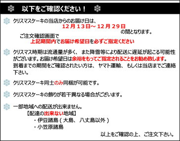 2019 クリスマスケーキ 送料無料！☆フランス産の特製マロンクリームが特長のケーキ『モンブラン』(直径15cm・栗6個乗せ)