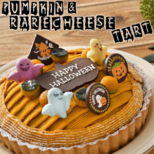 【秋のお取り寄せスイーツ】おすすめのかぼちゃのケーキをおしえて。