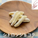 【銀座ル・ブラン】シトロンショコラ12本入り/銀座ルブラン/チョコレート菓子/ギフト/ご褒美/プレゼント/贈り物/ホワイトチョコレート/レモンピール/雪/大人向...