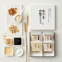 百年寿 衣焼 カシューナッツ アソート ギフトボックス 4袋入り/ 醤油 お中元 ナッツ お菓子 夏ギフト おつまみ しょう油 スーパーフード ギフト カシュナ...