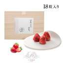 芦屋含浸果実 寿苺 18粒 / 染みチョコ しみチョコ 苺チョコ 母の日 ギフト プレゼント いちごチョコレート スイーツ ドライいちごチョコ ホワイトチョコ ...