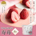 芦屋含浸果実 寿苺 8粒 / 染みチョコ ホワイトデー しみチョコ 苺チョコ プレゼント いちご 含浸 ストロベリーチョコホワイト 苺 スイーツ ホワイトチョコ いちごチョコレート イチゴチョコレート フリーズドライ フルーツチョコ イチゴチョコ 贈答用 ギフト プチギフト