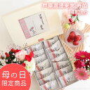 【母の日限定】芦屋含浸果実 寿苺 14粒 染みチョコ しみチョコ 苺チョコ 母の日 父の日 プレゼント いちご イチゴ 含浸チョコ チョコレート スイーツ ホワ...