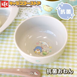 サンリオベビー おわん 抗菌 ベビー食器 キッズ食器 可愛い キャラクターグッズ サンリオグッズ グレー くすみカラー