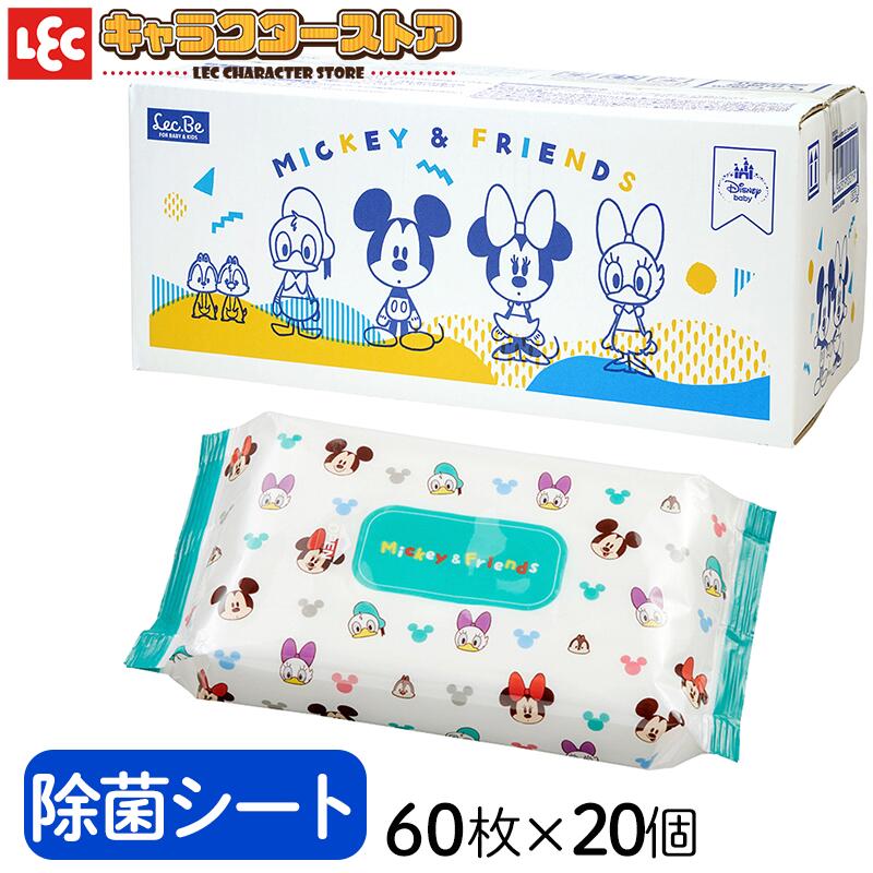 ディズニー 除菌シート ノンアル 60枚×20 ミッキー＆フレンズ アルコール不使用 ギフト プレゼント 贈り物 かわいい キャラクター ミニー ベビー こども 赤ちゃん