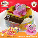 アレルギー対応 卵不使用 HUGっと!プリキュア バンダイ ...