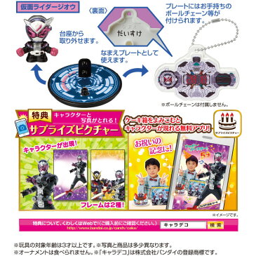 キャラデコお祝いケーキ 仮面ライダージオウ 5号 15cm チョコクリームショートケーキ