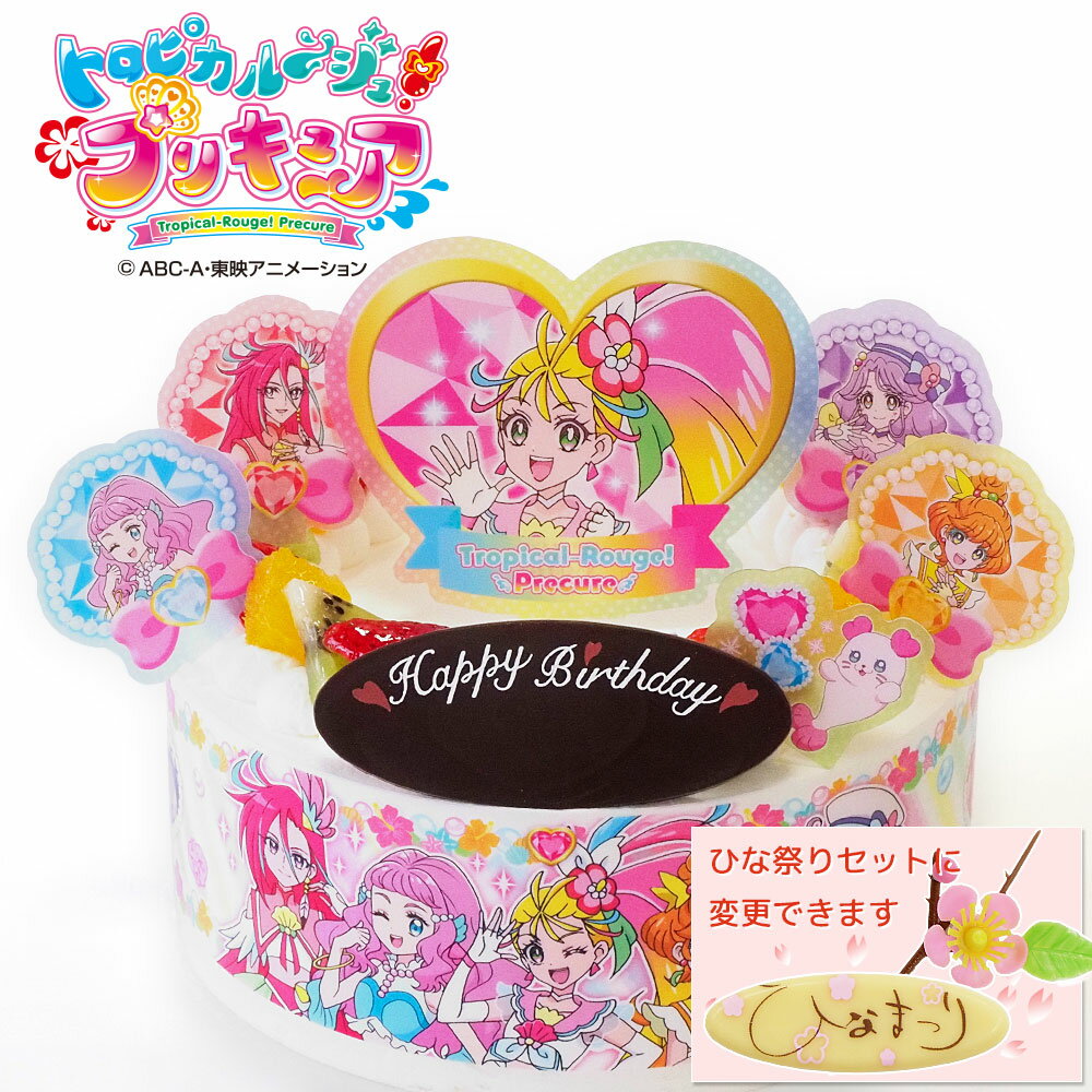 21 プリキュアの誕生日ケーキ一覧まとめ 予約特典や販売店舗 通販での購入先も 暮らしのpdca 21 プリキュアの誕生日ケーキ一覧まとめ 予約特典や販売店舗 通販での購入先も 暮らしのpdca