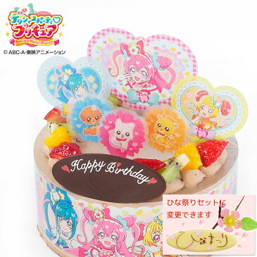 キャラデコパーティーケーキ デリシャスパーティ?プリキュア 生チョコクリーム 5号バースデーケーキ 誕生日ケーキ 【送料無料】 4〜6名様用 フルーツ キャラクター チョコレートケーキ 子供 女の子 冷凍 チョコプレート付