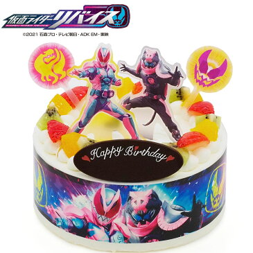 キャラデコパーティーケーキ 仮面ライダーリバイス 生クリーム 5号バースデーケーキ 誕生日ケーキ 【送料無料】 4〜6名様用 フルーツ キャラクター 子供 男の子 冷凍 チョコプレート付