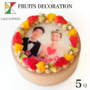 母の日 プレゼント 写真ケーキ フルーツ三種生チョコクリーム 5号バースデーケーキ 誕生日ケーキ 【