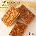 てん菜糖フロランタン 5個入り甜菜糖 てんさい糖 アーモンド お取り寄せスイーツ プレゼント 自分へのご褒美 お礼 挨拶(4)