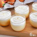 濃厚なめらかプリン 6個入りプディング 滑らか まったり 昔ながら 卵 お取り寄せスイーツ プレゼント 自分へのご褒美 お礼 挨拶 冷凍