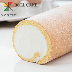 ホワイトロールケーキ 6.5×8.5×16cmバレンタインバースデーケーキ 誕生日ケーキ お取り寄せスイーツ 生クリームたっぷり 冷凍