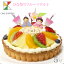 ひな祭りケーキ フルーツタルト 5号バースデーケーキ 誕生日ケーキ 4〜6名様用 子供 女の子 冷凍 チョコプレート付