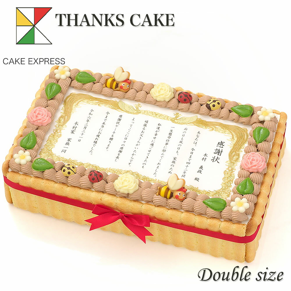 商品名 表彰状ケーキ M メッセージプリント ビスキュイ付生クリームショートケーキ 28×17cm 10〜12名様用 内容量 28×17×6cm ケーキの原材料 生クリーム、チョコ、卵、小麦粉、砂糖、牛乳、バター、オレンジ、ナパージュ（一部に大豆、卵、乳、小麦粉を含む） デコレーション チョコオーナメント プリント土台 ホワイトチョコ 可食シート 大豆たんぱく、グリセリン、ソルビット、砂糖、水飴、香料 インク 食用赤色102号、食用赤色106号、食用青色1号、食用黄色4号 配送方法 冷凍便で配送いたします。送料無料商品の場合も、北海道・沖縄県・離島については、一部送料のご負担（1,000円）をお願いしております。 ■3サイズからお選びいただけます 様々な用途でご利用いただいております。 成人の日 成人式 節分 バレンタインデー ひな祭り ホワイトデー お花見 こどもの日 母の日 父の日 七夕 お中元 暑中見舞 残暑見舞い 敬老の日 孫の日 ハロウィン 七五三 お歳暮 クリスマス 大晦日 入学 就職 入社 卒業 卒園 運動会 学園祭 バースデーケーキ 誕生日 結婚式 披露宴 ブライダル ウエディング 二次会 内祝い パーティー イベント サプライズ ギフト スイーツ