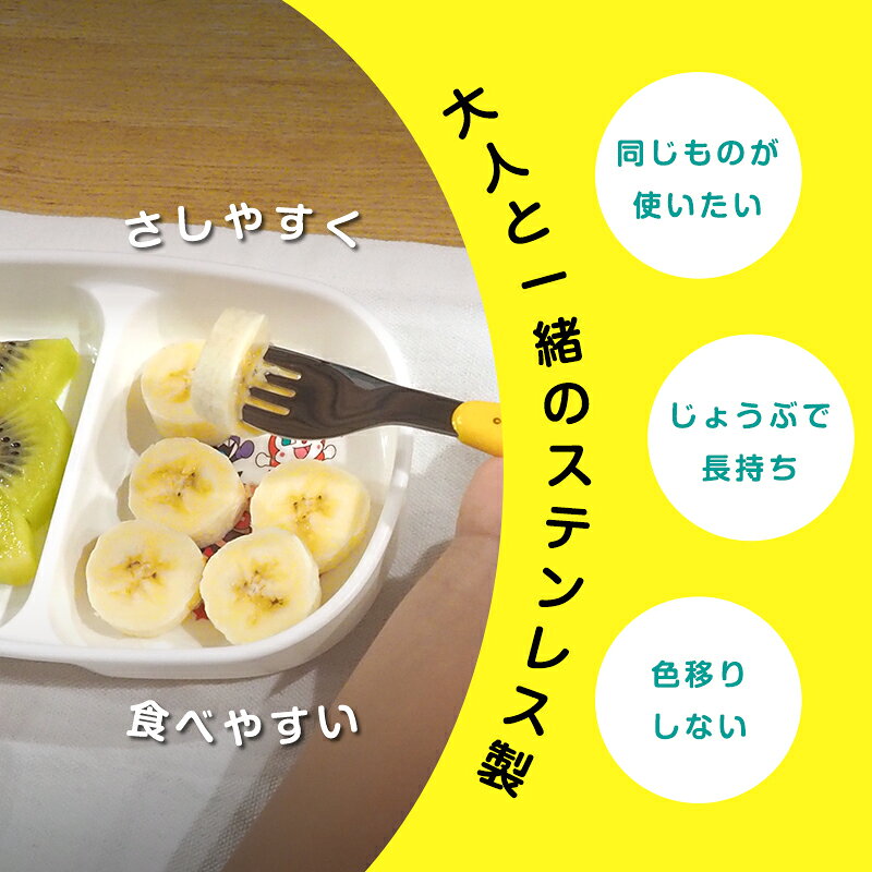 レックダイレクト ホームストアのアンパンマン 抗菌 フォーク ベビー キッズ ステンレス レック ダイレクト lec｜アングル2