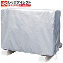 【商品詳細】 ・商品サイズ：82×32×64cm ・商品　番号：H00065 ・本体　重量：104 g ・材 質：ポリエステル 【商品紹介】 ●エアコン室外機を、雨・雪・ホコリによる汚れからガードします。 ●汚れやすく、掃除しにくいオフシーズンの室外機を汚れから守りましょう。 ●配管がすっきり通せる側面スリット付きです。 ●風がふいても外れにくいヒモ付きです。 ●上からかぶせるだけの簡単取り付けです。 ●一般的な室外機に対応しているフリーサイズ(サイズが特殊な室外機は入らない場合があります)。　