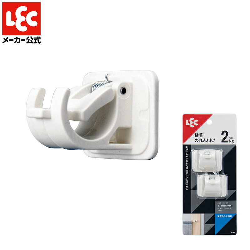 のれん掛け (粘着) 特殊 フック レック ダイレクト lec