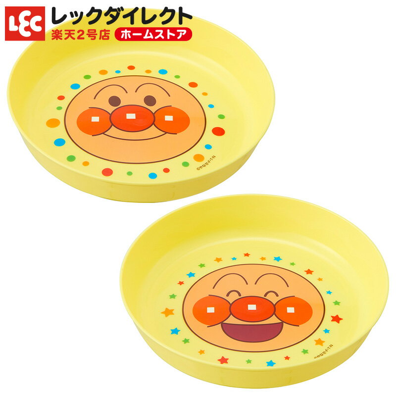 アンパンマン 食器キッズ食器 子供食器 キャラクター食器 子供用 ギフト 皿 軽い