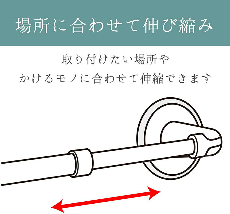 タオル掛け 伸縮タイプ 【吸盤】《最大干し幅：45cm》タオルバー バスタオル掛け 幅広 ホワイト レック