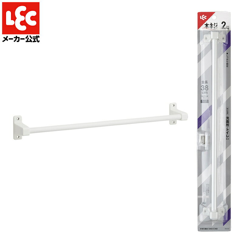 タオル掛け 【木ネジ】《干し幅：35cm》タオルバー ホワイト レック