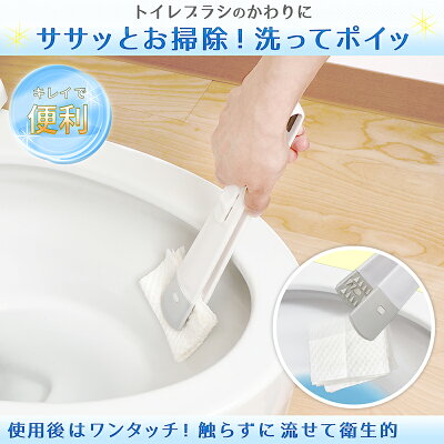 使い捨てトイレブラシおすすめ10選 コスパや汚れ落ちなど気になる点を徹底比較 暮らし の 使い捨てトイレブラシおすすめ10選 コスパや汚れ落ちなど気になる点を徹底比較 暮らし の