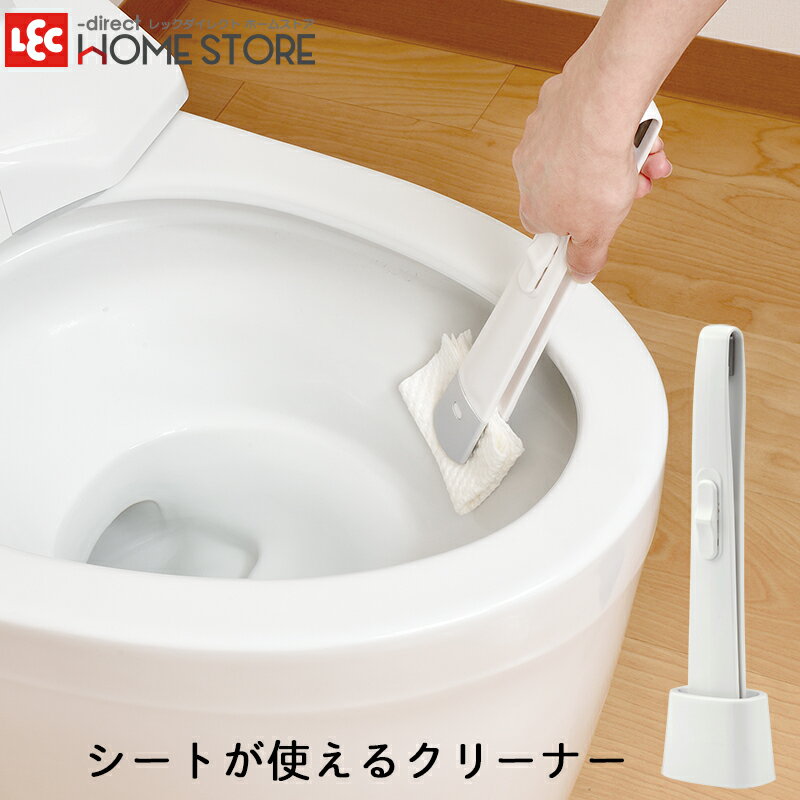 トイレ掃除用品