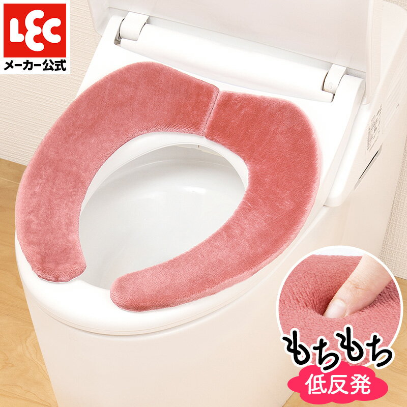 便座シート 【クッション・低反発】 ぴたQ べんざシート ピンク もちもち 貼るタイプ トイレ 貼るタイプ トイレ 洗浄暖房型 O型 U型 節電 レック ダイレクト lec