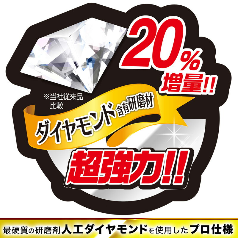 ウロコ取り 鏡用 超ハードタイプ 【 鏡のダイヤモンドウロコ取り 】 ミラーケア 激...