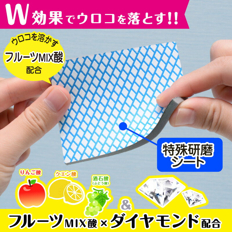 ウロコ取り シートタイプ 鏡用 フルーツ酸プラス 【鏡のダイヤモンドウロコ取り】 ...