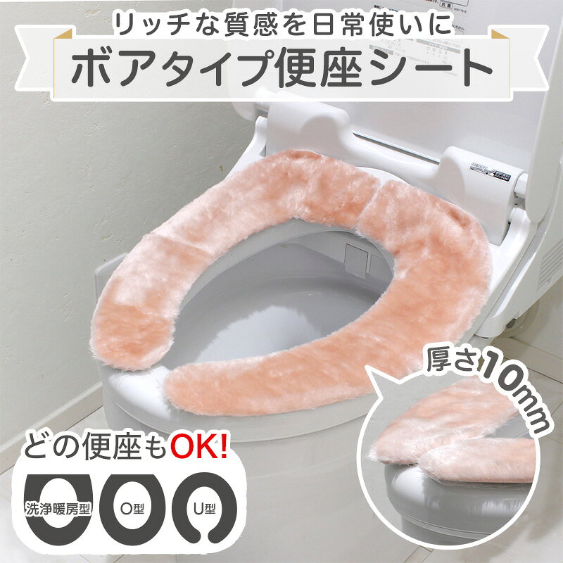 レックダイレクト ホームストアの吸着 べんざシート 【ぴたQ】ピンク 《ボア生地・matou》 便座シート 貼るタイプ トイレ ふわふわ 高級感 便座シート 吸着便座シート レック ダイレクト lec｜アングル2