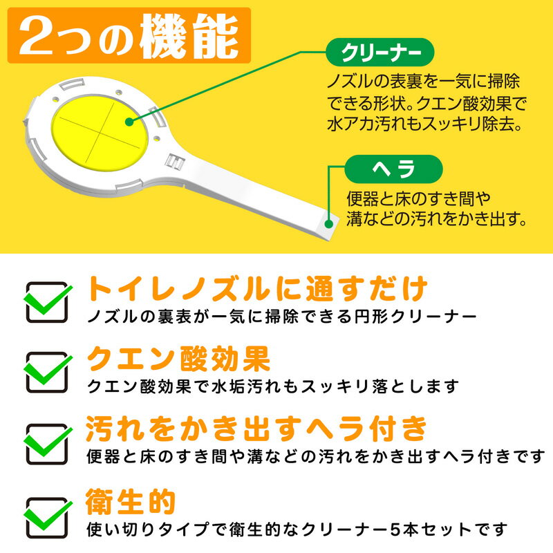 トイレブラシ トイレ掃除 トイレノズルクリーナー クエン酸 温水洗浄便座 温水便座...