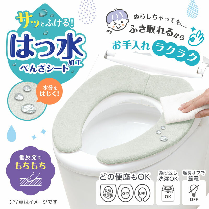 サッと拭ける 吸着 べんざシート 低反発 撥水 グレー ミントグレー 貼る 汚れ防止 ...