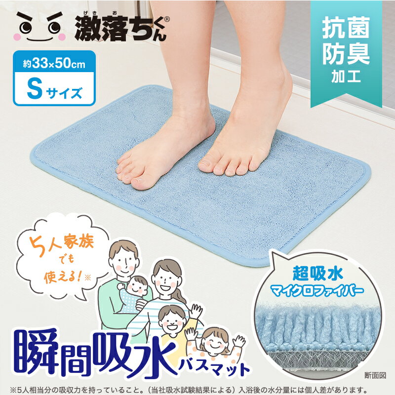 バスマット タオル地 タオル 大判 吸水 速乾 浴室マット お風呂マット 滑り止め 足...