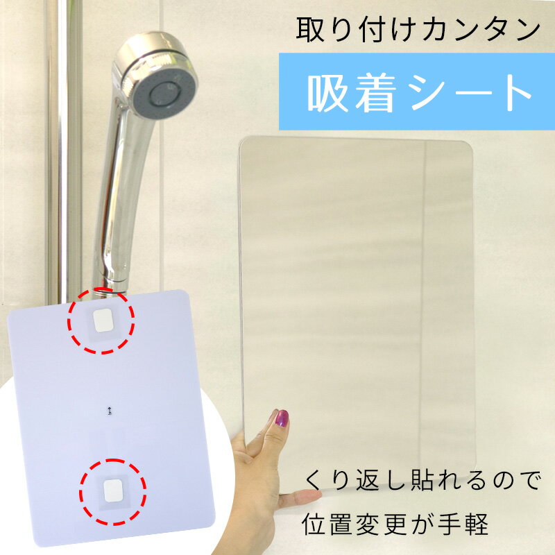 お風呂用樹脂ミラーMくもり止めフィルム付 22 × 0.6 × 29.5 cm ミラー 鏡 姿見 風...
