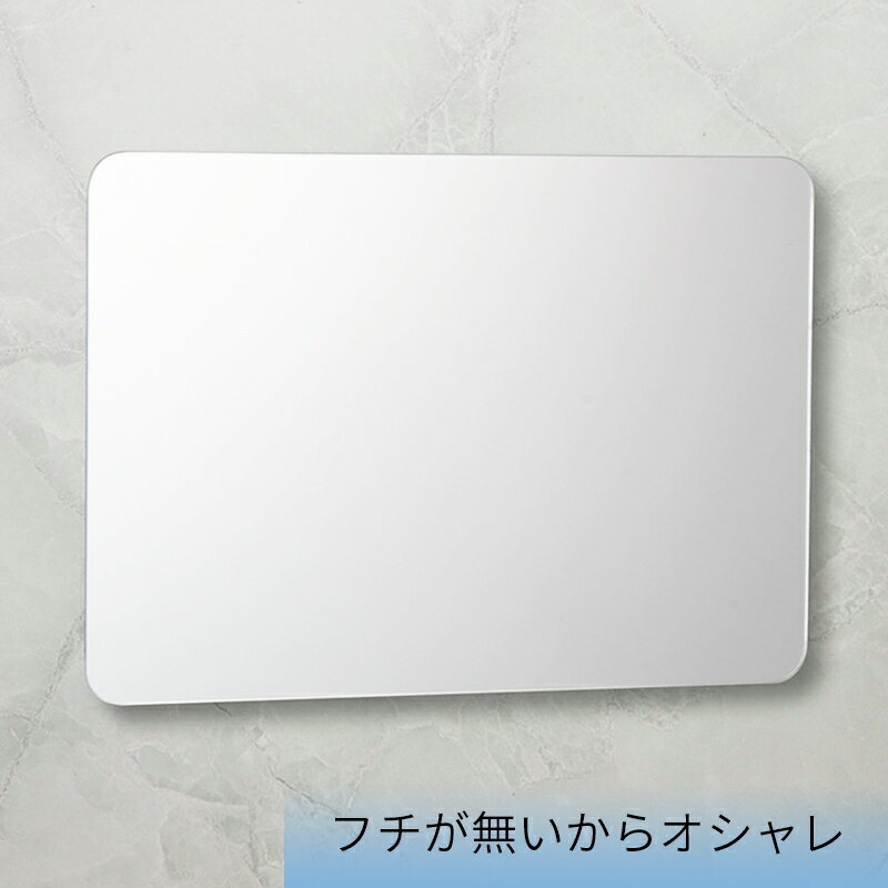 樹脂ミラーL 25.5 × 33.5 cm ミラー 鏡 姿見 風呂 浴室 バス 洗面 洗面所 樹脂 吸着 割れにくい レック ダイレクト lec