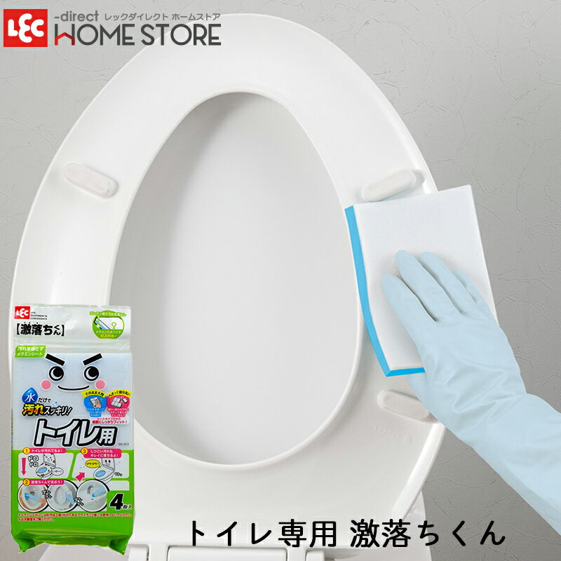 レック トイレの激落ちくん