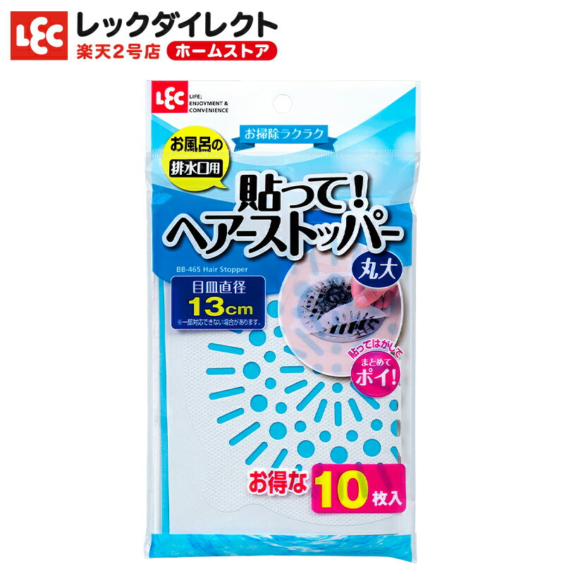 大 髪の毛とり お風呂用 浴室 ホワイト 排水口 排水溝 ゴミ受け ゴミ受け お風呂 浴室 ユニットバス用 ..