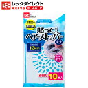 貼って ヘアストッパー ヘアキャッチャー シート 10枚入 丸型 大 髪の毛とり お風呂用 浴室 ホワイト 排水口 排水溝 ゴミ受け ゴミ受け お風呂 浴室 ユニットバス用 髪の毛取り 髪の毛 コンタクト アクセサリー 貼る 貼るタイプ