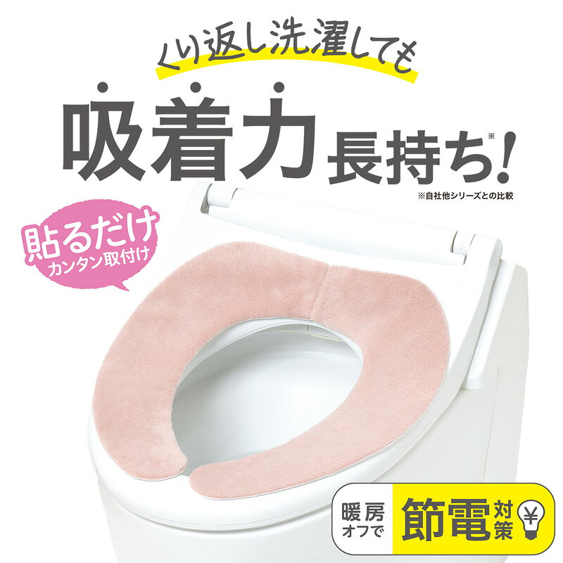 便座シート【ぴたQ】ピタっと吸着べんざシート：ボア(ピンク) 吸着便座シート べん...