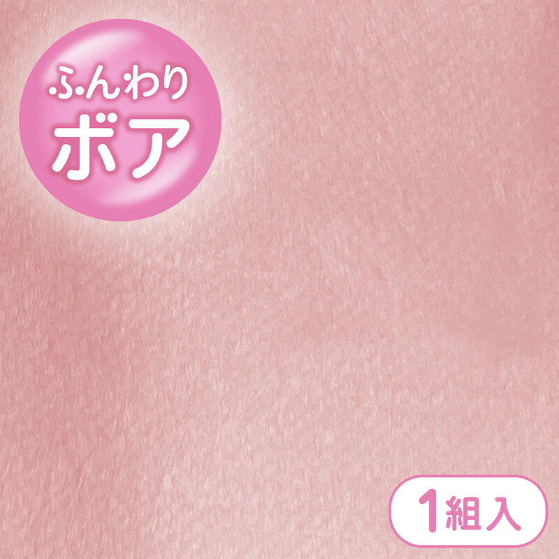 便座シート【ぴたQ】ピタっと吸着べんざシート：ボア(ピンク) 吸着便座シート べん...