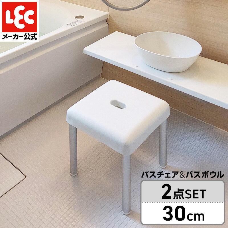湯おけ と 風呂いす のセット 30cm ホワイト モノクロ シンプル おしゃれ お買い得 お得 デニム セット 風呂椅子 バスチェア 風呂イス 乾きやすい 衛生的 レック ダイレクト lec