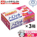 送料無料 30枚入×3 箱【全国マスク工業会 マーク入り】日本メーカー 中国製 ウイルス飛沫 花粉 99%カットフィルタ 3層構造 VFE試験・BFE試験・PF...
